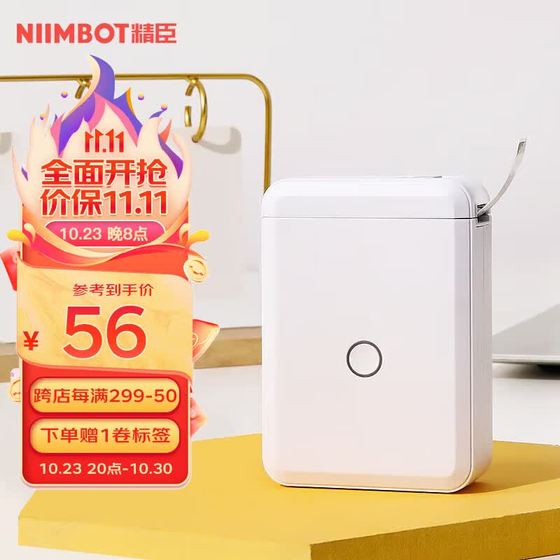 精臣D110/B18蓝牙便携式智能标签打印机 小型热敏打价格标签机不干胶家用便签文件夹手账姓名贴手持 D110白色（店长推荐)怎么样,好用不?