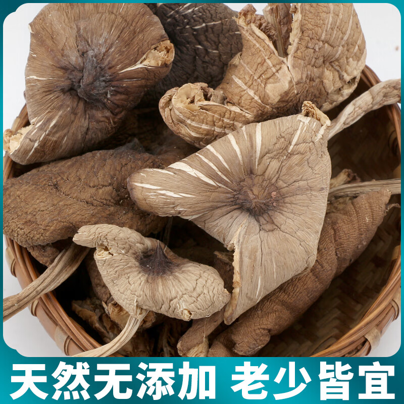 协亚特正宗云南特产鸡枞菌500g干货纯火把蘑菇油山珍煲汤新鲜 250g
