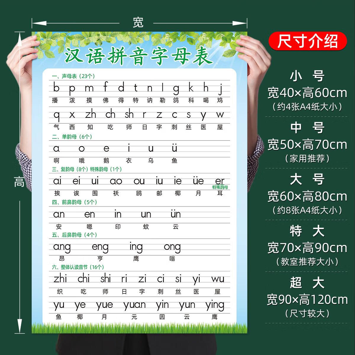 山头林村aoe拼音字母表墙贴  一年级小学生汉语拼音字母表aoe声母韵母