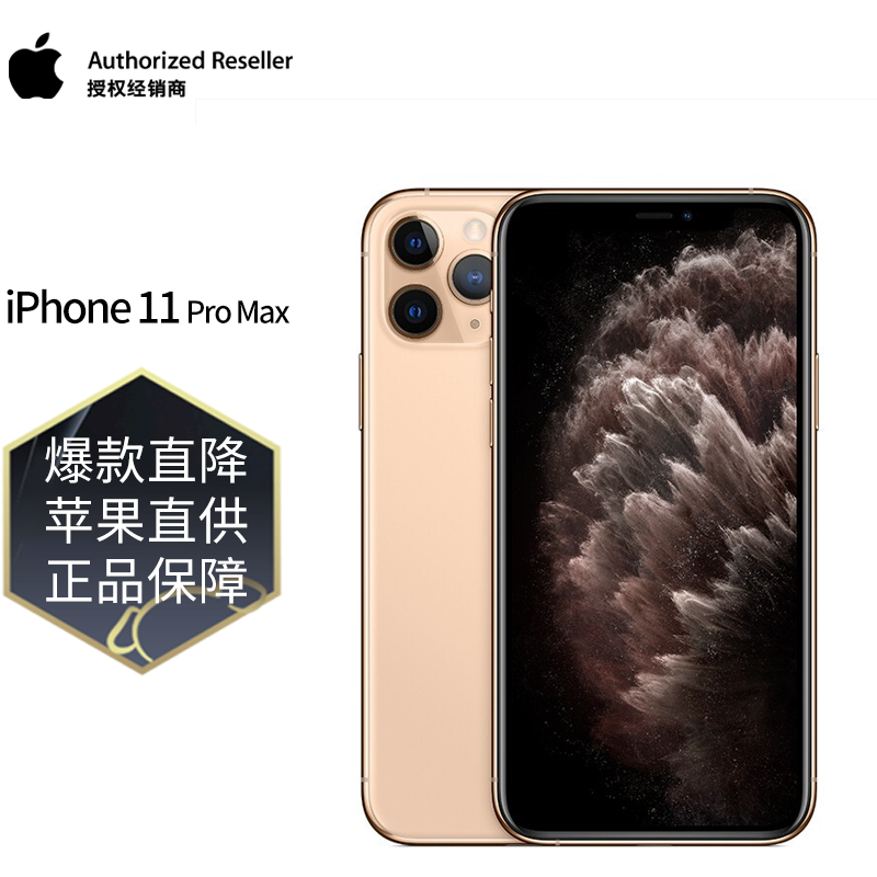 apple 苹果 iphone 11 pro max 手机 金色 全网通 64g