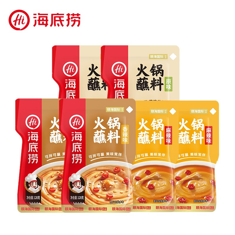 海底捞 烧烤火锅底料蘸料佐料 凉拌菜拌面 原味+香辣味+麻辣味120g各2袋