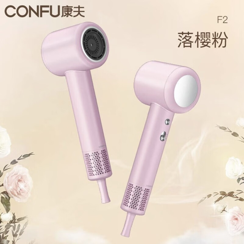 康夫(confu)康夫电吹风机f2高档负离子护发速干11万转香氛大功率大