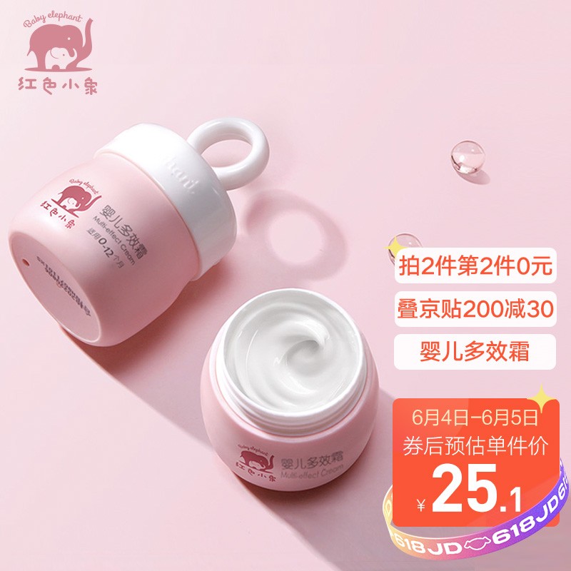 京东母婴玩具 2021-06-05 - 第6张  | 最新购物优惠券