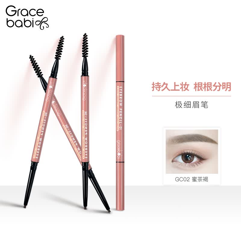 gracebabi 极细眉笔防水防汗不掉色初学者拉线画眉眉粉砍刀极细眉粉笔