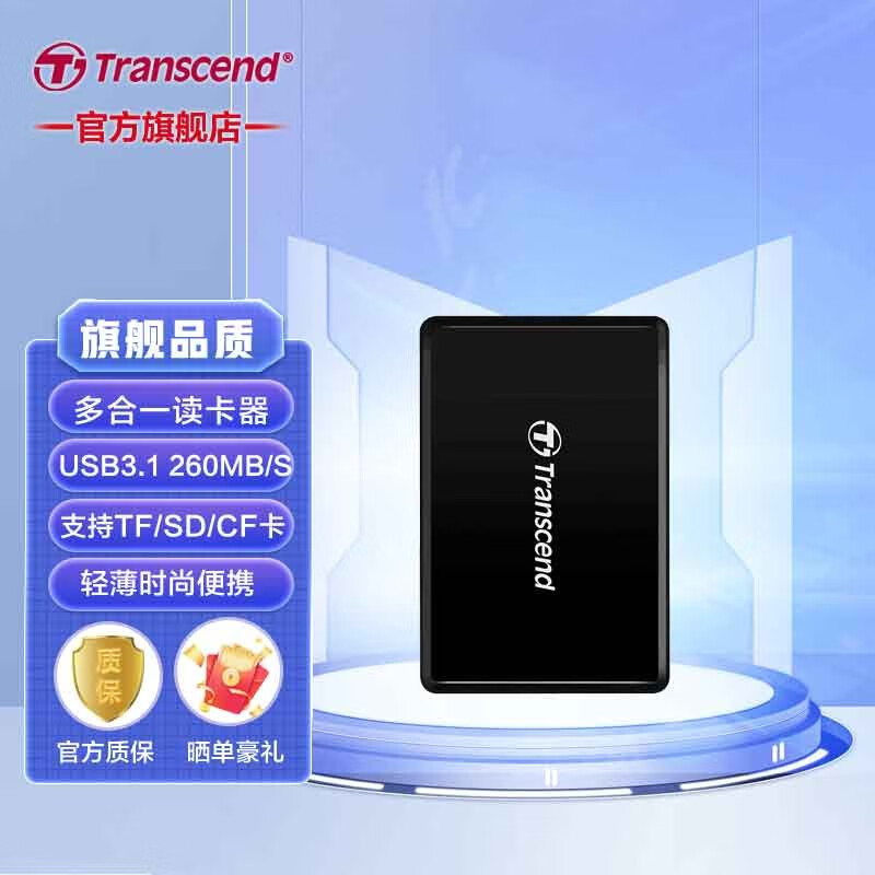 创见USB3.1高速多功能读卡器 TF/SD/CF存储卡 手机单反相机行车记录仪内存卡多合一读卡器 TS-RDF9K2 260M/S多功能合一 读卡器