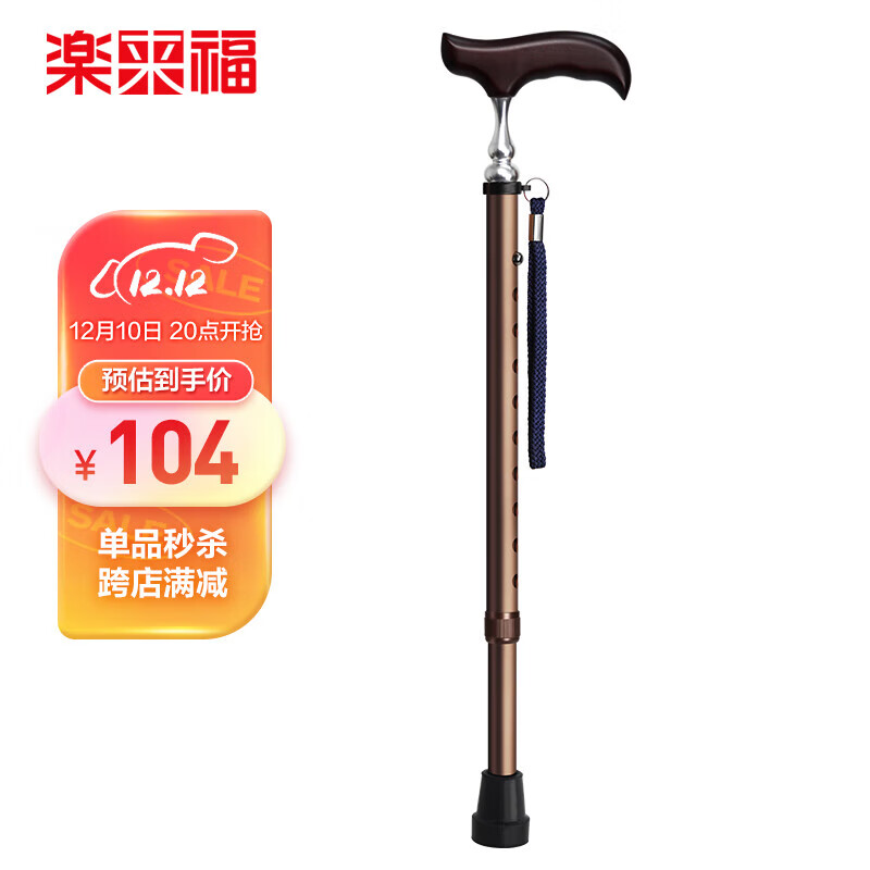日本乐来福（REALLIFE）老人拐杖拐棍手杖 实木手柄单脚轻便防滑可伸缩老人礼物