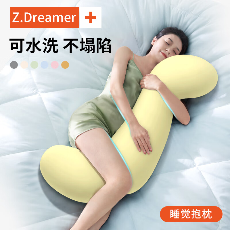 知梦人床上长条睡觉孕妇夹腿人体工学大抱枕成人女生睡觉侧睡专用男生款 加大款（黄色）建议身高1.5m以上