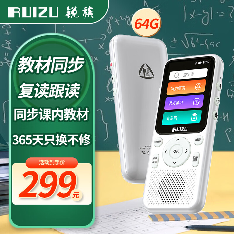 锐族V05Pro英语学习机听力宝单词记背mp3随身听复读机 儿童小学初中高中考研神器礼物 课内课程同步教材64GB使用感如何?