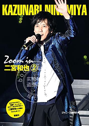 现货 进口日文 写真集 Zoom in 二宮和也? 岚 ARASHI