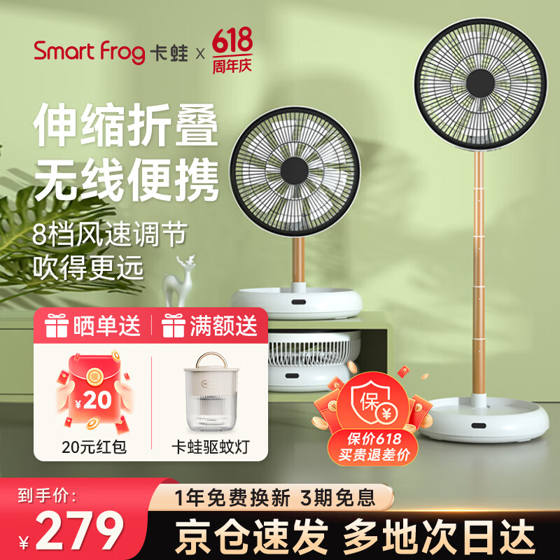 卡蛙（smartfrog）电风扇伸缩折叠空气循环扇家用节能轻音直流变频落地扇充电露营便携遥控台立两用电风扇 升级版