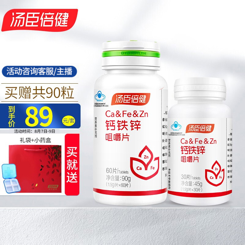 京东视频商品 2021-08-08 - 第5张  | 最新购物优惠券
