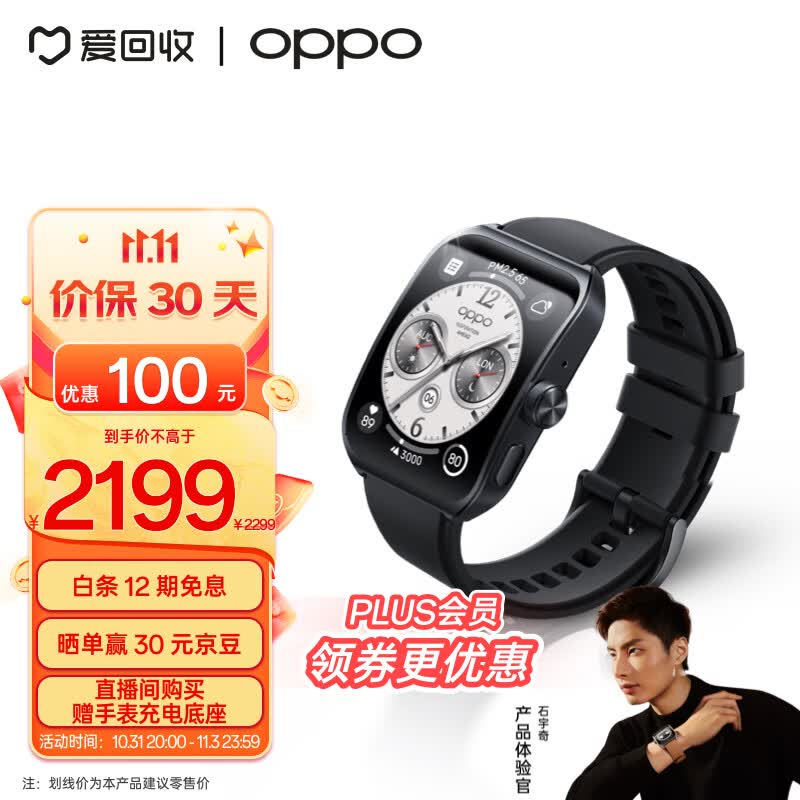 OPPO Watch 4 Pro 极夜黑 全智能手表 男女运动手表电话手表 心电图心率血氧监测 独立eSIM 一加怎么样,好用不?