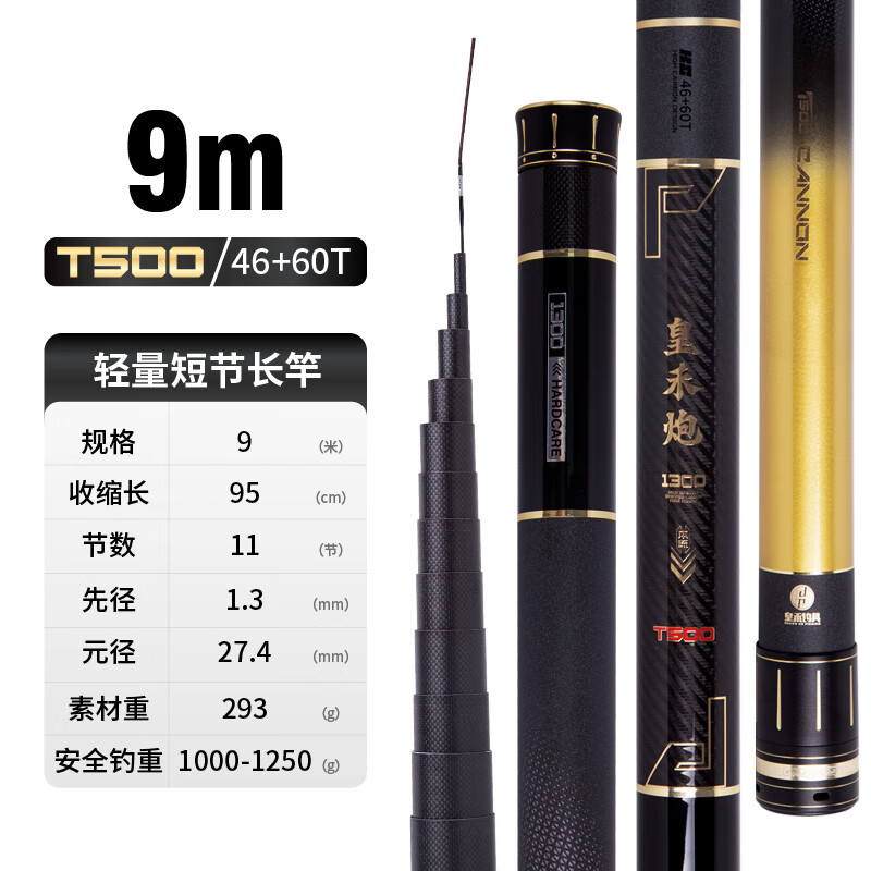 皇禾炮竿长竿传统钓长杆短节炮杆19调13米t300鱼竿10泡沫逗钓打窝竿 9