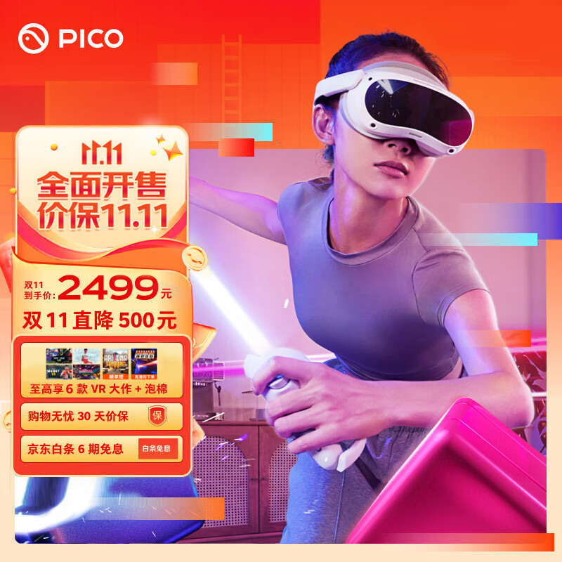 抖音集团旗下XR品牌 PICO 4 VR 一体机 8+256G【畅玩版】VR眼镜头显 巨幕3D智能眼镜 体感游戏机非AR眼镜投屏怎么看?