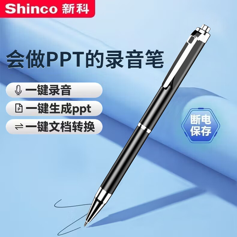 新科（Shinco）智能录音笔32G大容量AI录音器 专业高清降噪录音设备 录音转文字翻译V-09pro