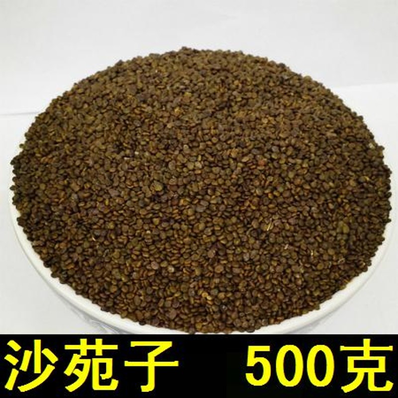 2021新货【官方旗舰】中药材 沙苑子 潼蒺藜 夏黄草 沙宛子500克 茶
