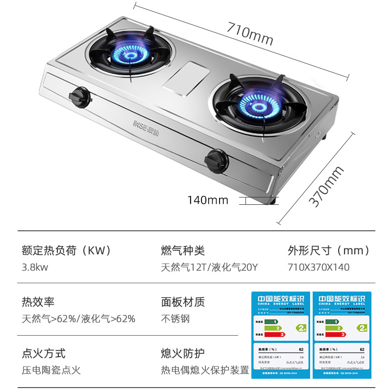 樱雪(INSE)燃气灶具 煤气天然气灶家用 台式双灶 不锈钢猛火 天然气JZT-T1502(G)W
