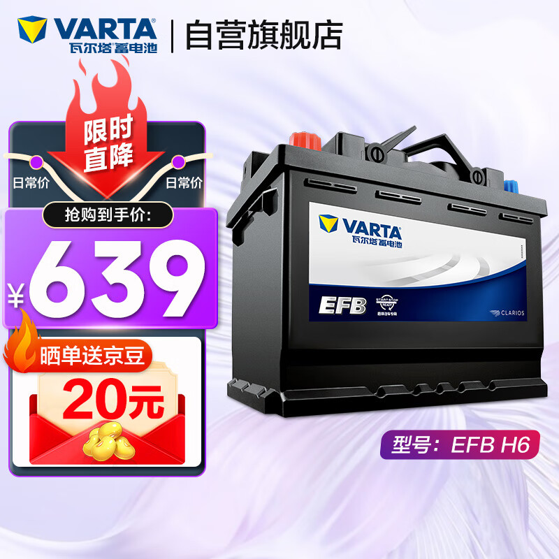 瓦尔塔（VARTA）汽车电瓶蓄电池启停 EFB H6 70AH 帕萨特/途观/大众/迈腾上门安装高性价比高么？