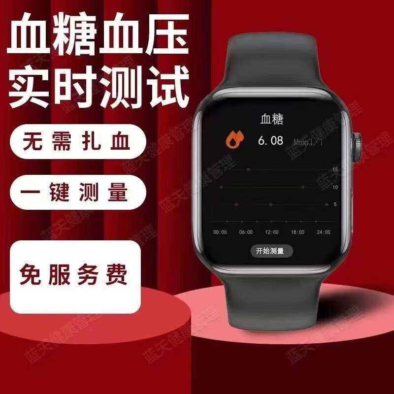 2024新款华(huawei)为无创新款免扎针血糖手表测血压血氧心率睡