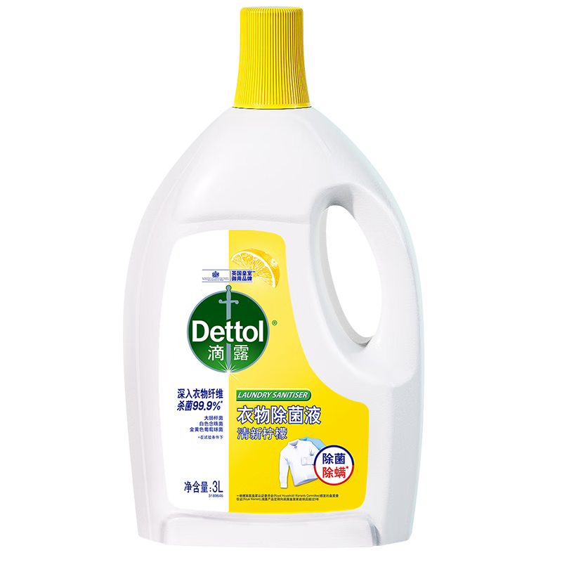 滴露（Dettol）衣物除菌液柠檬3L 内衣除螨儿童宠物衣服杀菌可配消毒液洗衣液用