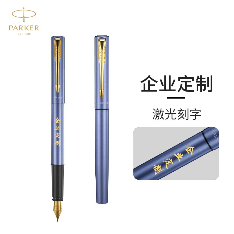 派克钢笔(parker)签字笔 威雅xl青出于蓝金夹墨水笔 企业定制 刻字