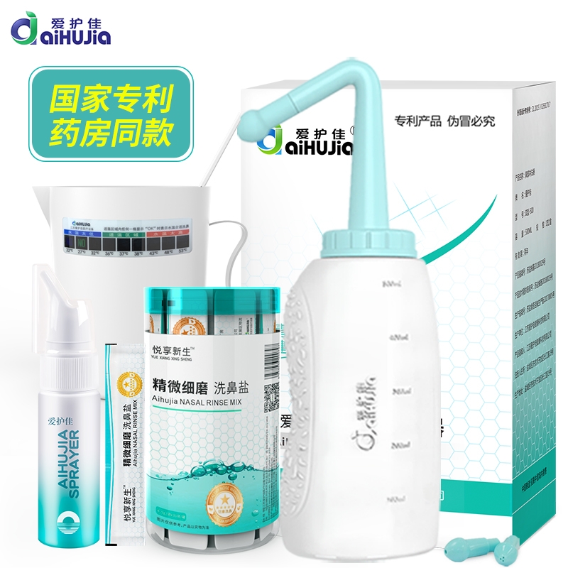提高健康水平的专用洗鼻器