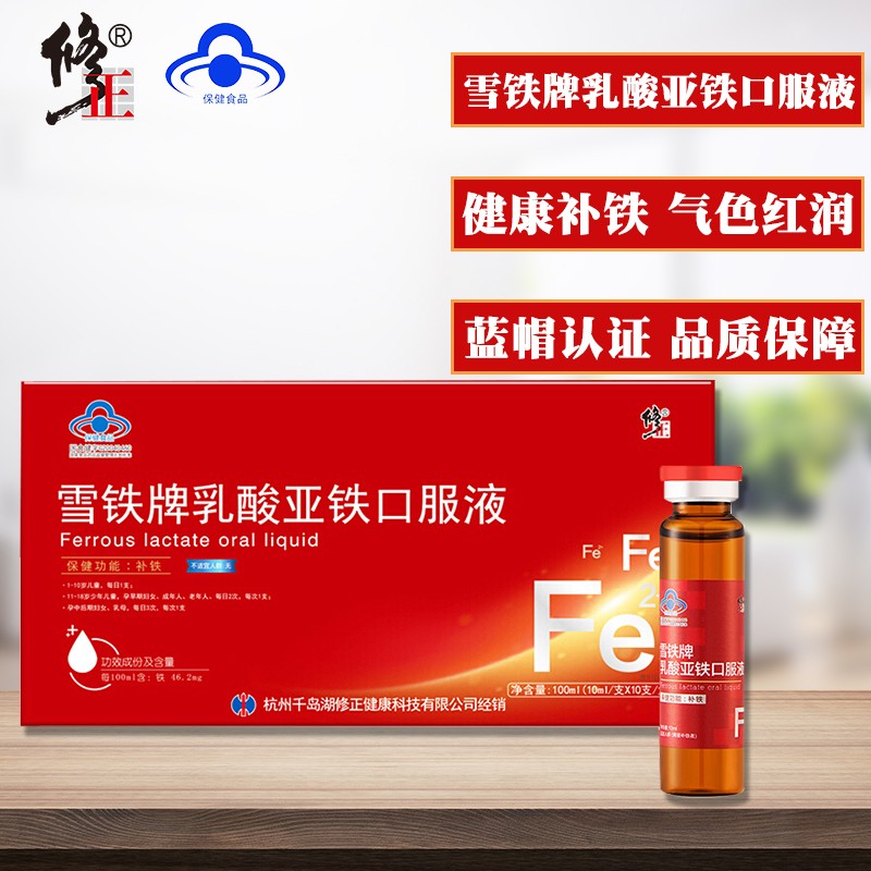 这款补铁口服液改善贫血商品榜单畅销推荐