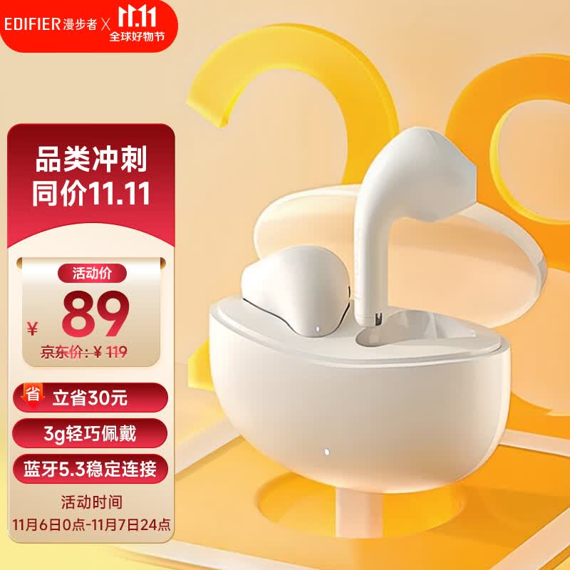 漫步者（EDIFIER）声迈X1 真无线蓝牙耳机 音乐游戏运动耳机 蓝牙5.3 适用苹果华为小米OPPO手机 莹白使用感如何?