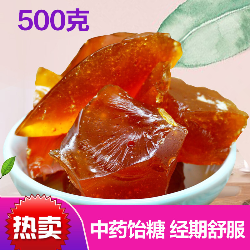 北京同仁堂 同仁堂药店直售饴糖正宗麦芽糖中药小建中汤纯手工固 北京