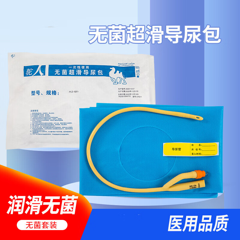 tuoren一次性使用无菌超滑导尿包无菌男用引流袋尿袋老年人女房 h-r2