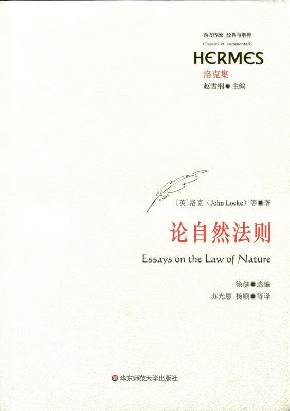 论自然法则【正版图书,放心购买】