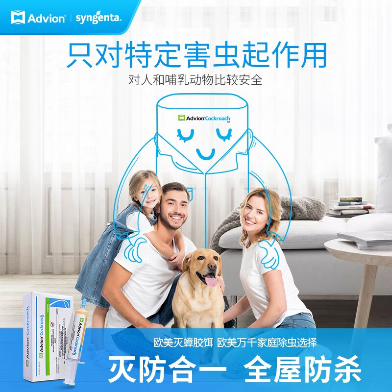 ADVION美国蟑螂药胶饵家用全窝端大小通杀厨房神器连环灭杀蟑饵剂 advion蟑螂胶饵30g/支