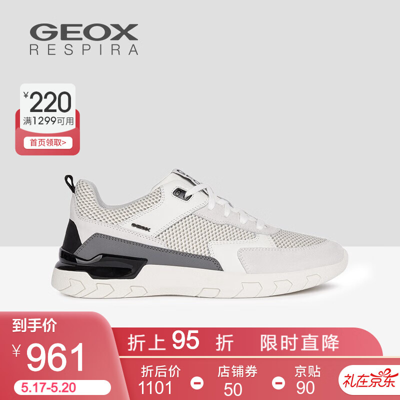 GEOX/健乐士男鞋2021春夏新款GRECALE舒适小白鞋运动休闲鞋U158ZC 米白色C1352 42