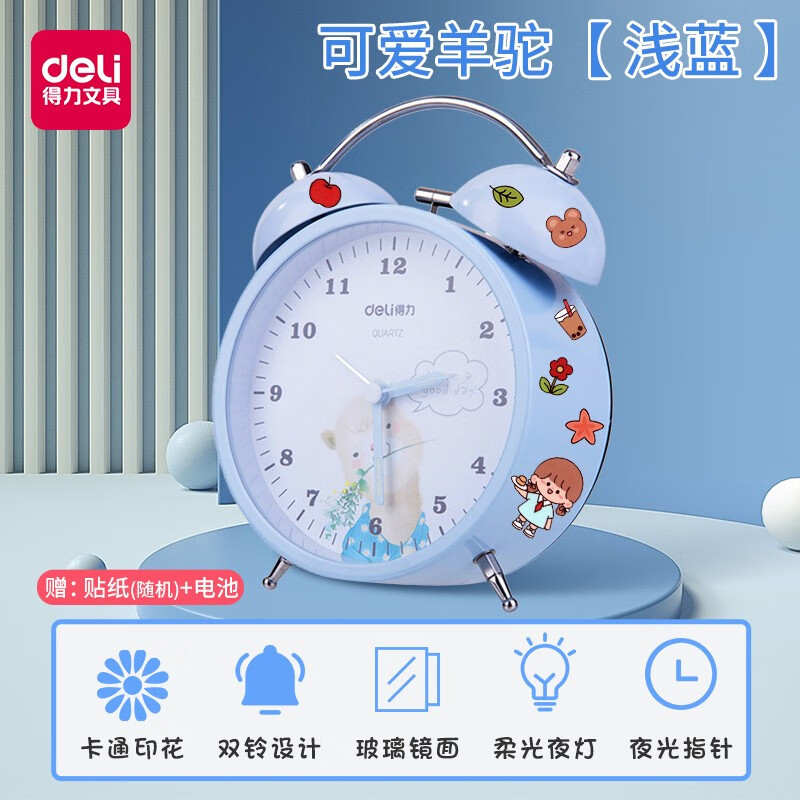 得力闹钟学生用卧室床头钟夜光闹铃指针时钟 8836蓝色(可爱羊驼)