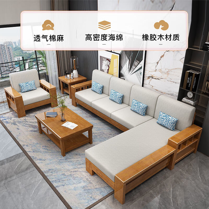 贝柚 源头工厂实木沙发组合小户型客厅沙发中式木质家具【官方自営】