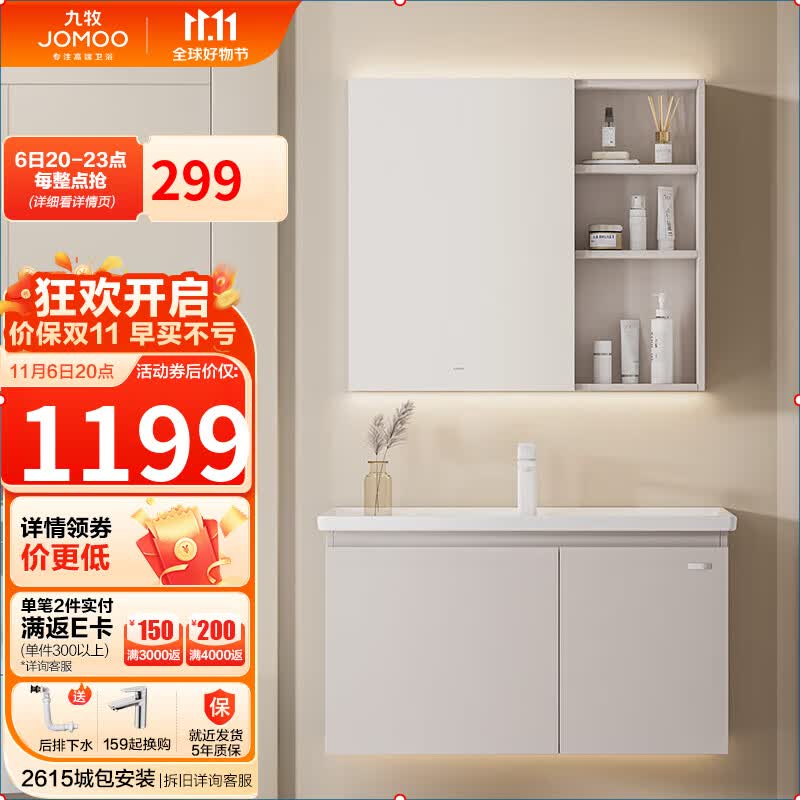 九牧（JOMOO）浴室柜 陶瓷一体盆抗菌悬挂洗脸盆柜组合淡藕色80cm A2721-15AK-1怎么样,好用不?