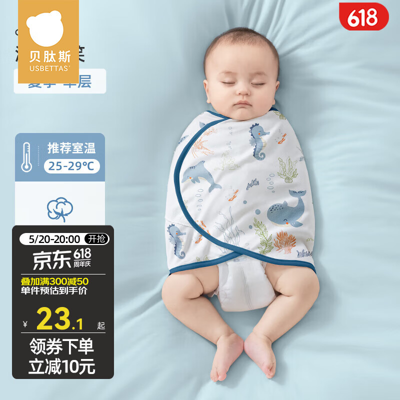 贝肽斯婴儿防惊跳睡袋夏季护翼包巾夏季棉质新生儿襁褓巾宝宝睡觉