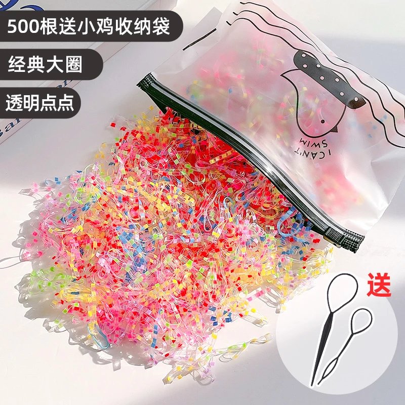 【直發(fā)】扎頭發(fā)橡皮筋女童發(fā)圈頭飾寶寶一次性加厚小頭繩兒童發(fā)繩 500透明大