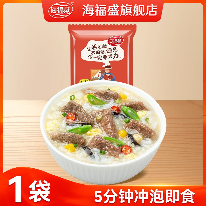 海福盛袋装粥营养早餐速食粥方便食品皮蛋瘦肉粥快速早饭 【辣】潮牛火锅粥1袋