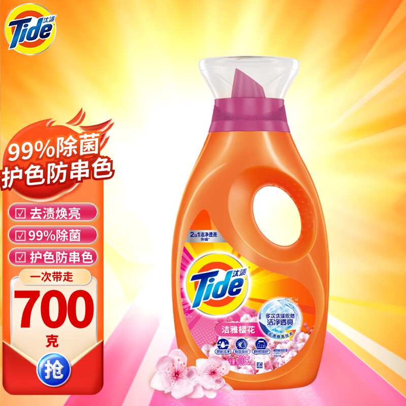汰渍 tide 护衣防串色洗衣液 700g/瓶plus价9.9元
