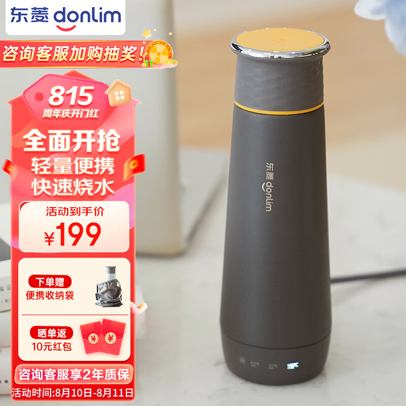 东菱（Donlim）Donlim电水壶 便携式烧水壶 电热水