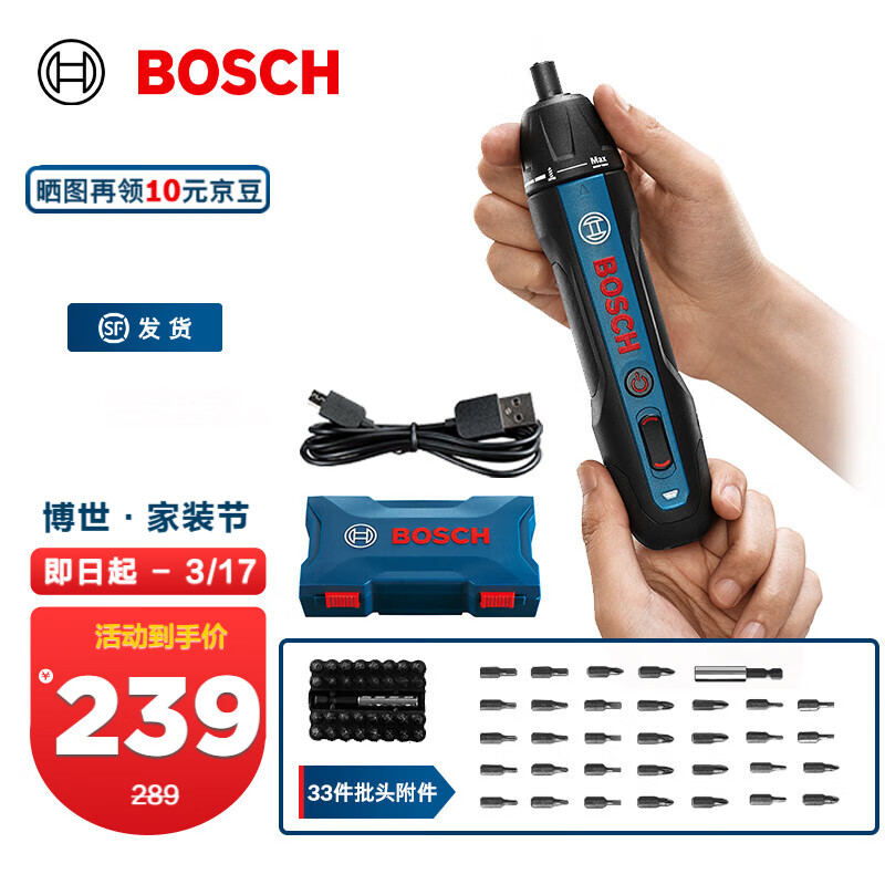 博世（BOSCH） Bosch GO 2 电动螺丝刀起子机锂电充电式小型螺丝批手电钻套装 Bosch GO 2【含33件批头套装】