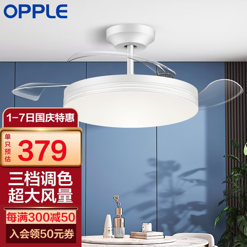 欧普（OPPLE）风扇灯客厅餐厅卧室简约带LED风扇 高显色隐形升级风量吊扇灯 推荐【24瓦清风白】高显色真彩光使用感如何?