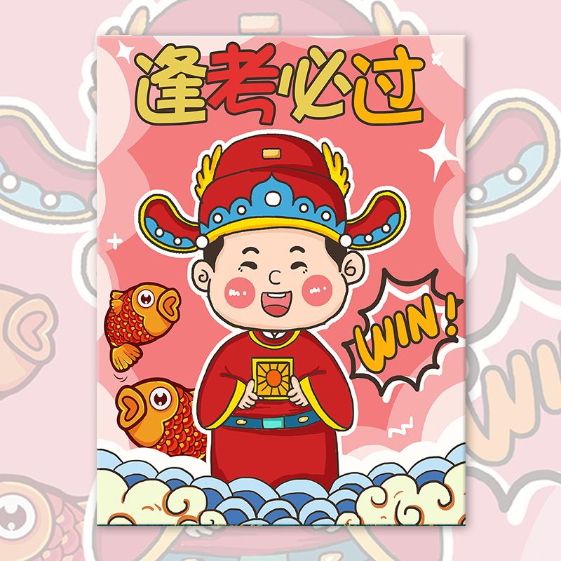 题名数字油画diy填充色手绘锦鲤高考中考祝福涂色装饰油彩画 逢考必过