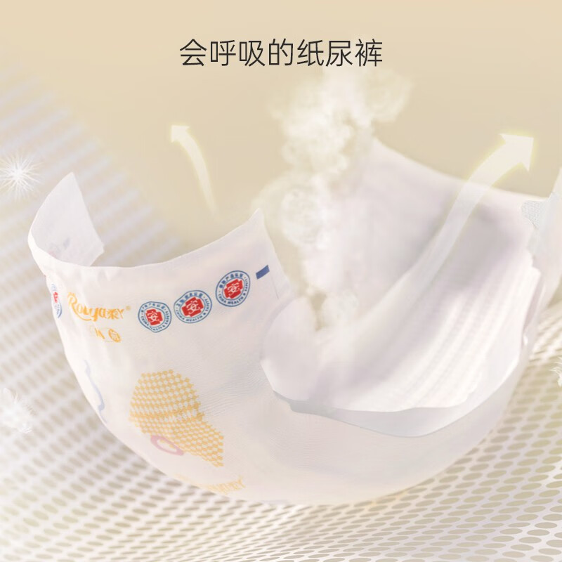 柔丫(rouya)3蚕丝柔瞬息纸尿裤透气芯体柔丫纸尿裤新生儿小号超薄透气尿不湿 纸尿裤XL码50片(12-17kg)