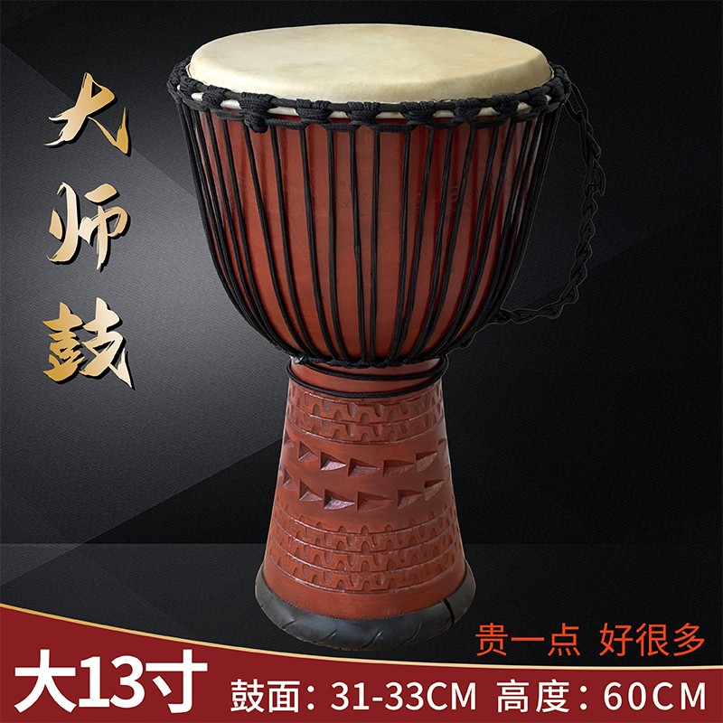 打击乐器老山羊皮印尼非洲手鼓 大13寸浅棕色不翻皮(雕刻图案随机)