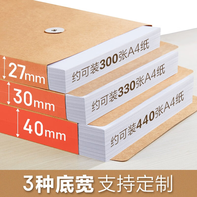 金蝶A4牛皮纸档案袋 加厚牛皮纸文件袋投标资料袋 标书合同票据事务所定制档案袋办公室文件收纳袋批发 【聚划算50个 背宽40mm】加厚180克牛皮纸