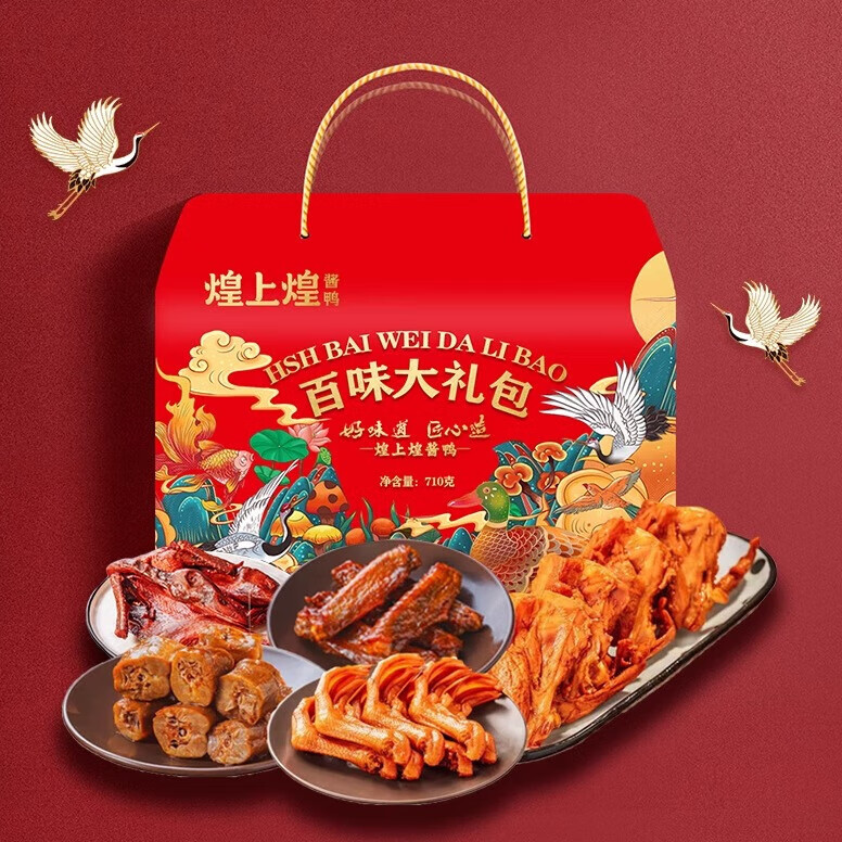 煌上煌（DELIS）酱卤肉制品710G整箱香辣熟食即食品江西特产小吃 礼包