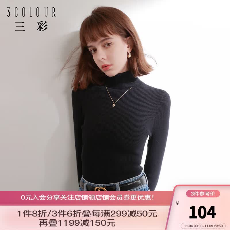 三彩2023冬季新款纯色坑条针织衫高领修身打底衫套头简约女 黑色 160/84A/M属于什么档次？