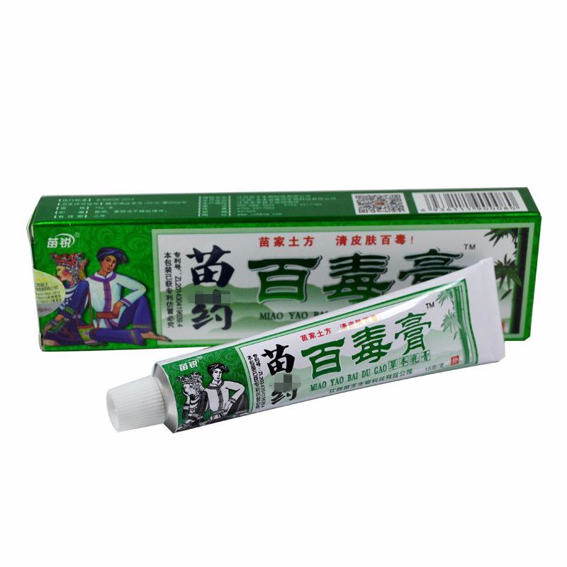 苗药百毒膏【2贈1,5贈3,10贈10】苗锐苗药百毒膏草本乳膏 百毒膏软膏